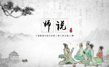 老师说作文600字优秀7篇