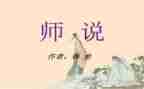 《我想对老师说》作文通用6篇