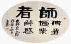 老师说作文600字推荐6篇