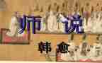 我想老师说作文300字作文6篇