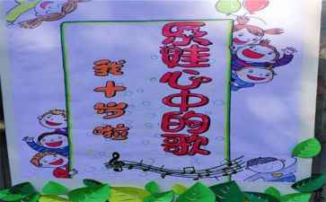 三十岁讲话稿5篇