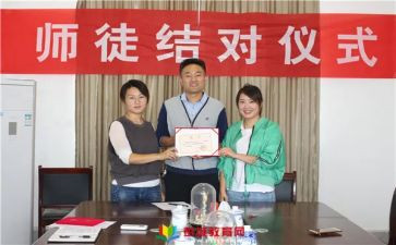 教师师徒制的心得体会5篇