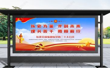 以历史为鉴的作文8篇