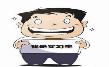实习月总结报告通用5篇