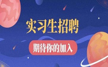 关于工作的实习报告通用7篇