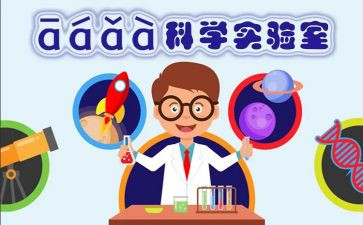 实验室工作计划范文5篇