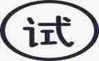 个人试用期述职报告8篇