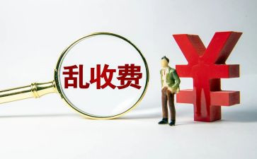 医院收费员2024工作总结5篇