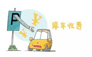 2023银行收费自查报告5篇