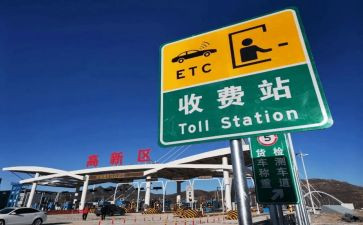收费站收费自查报告5篇