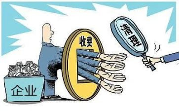 计收费专项自查报告5篇
