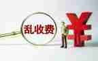 年度收费工作总结8篇
