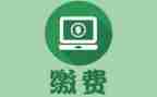 医院私收费自查报告8篇