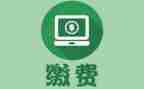 2024年收费班长工作计划5篇