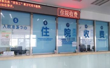 收费科工作计划5篇