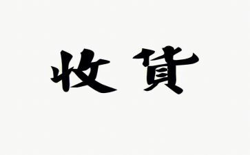 销售收获心得体会5篇