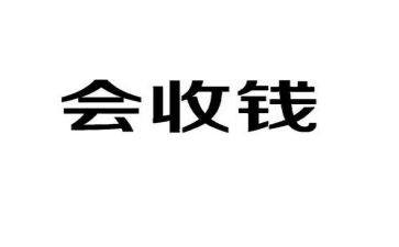 医院收款工作总结6篇