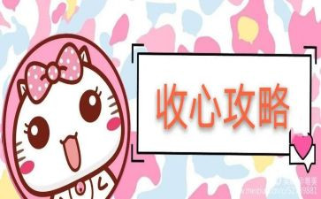 收心的心得体会6篇