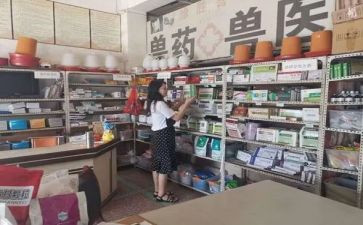 兽药店实习心得体会5篇