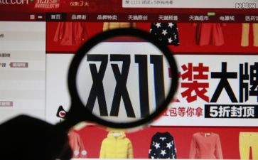 双11促销活动方案模板精选6篇