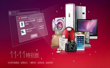 双11促销活动方案模板参考5篇