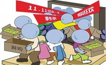 有关双11的演讲稿通用6篇