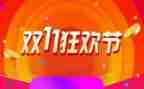 双11活动方案模板通用7篇