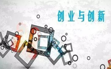 双创建活动总结7篇