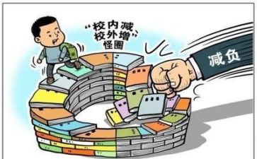 双减下的心得体会6篇