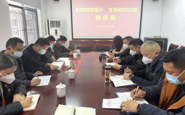 双结对工作计划6篇
