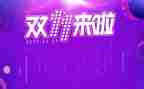 策划双十一活动方案精选5篇