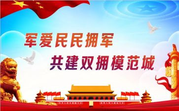 联双拥工作计划参考7篇