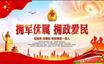 2023年社区双拥工作计划7篇