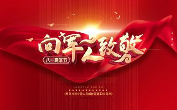 联双拥工作计划6篇