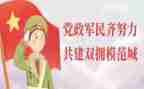 双拥工作计划范文6篇