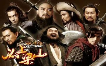 水浒水浒传读后感精选7篇