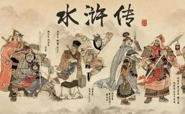关于水浒的读后感5篇
