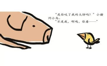 谁咬了我的大饼教案6篇