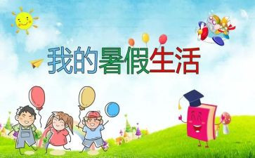 暑假工的心得体会1000字6篇