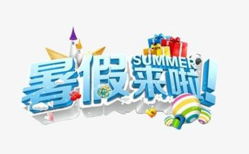 暑假工的心得体会8篇