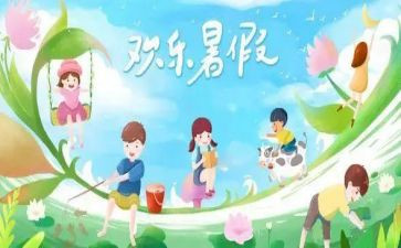 暑假工的心得体会800字7篇