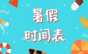 教师暑假集中培训心得7篇
