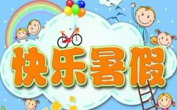 大学暑假实习报告优质5篇