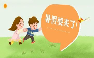 研0暑假工作总结推荐8篇