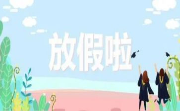 暑假里的我作文200字6篇