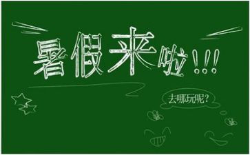 暑假工的心得体会最新5篇