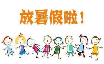 暑假里的我作文300字通用5篇
