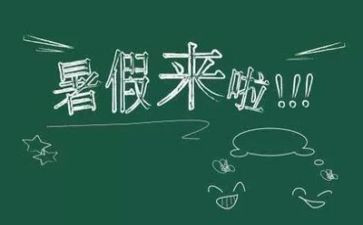 暑假工的心得体会800字5篇