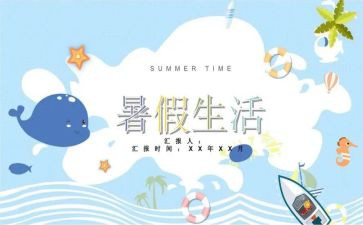 暑假工的心得体会500字7篇