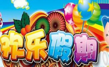 我这样过暑假作文5篇